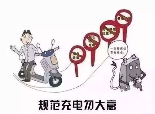 電動(dòng)車充電器的保養(yǎng)常識(shí)請(qǐng)一定不要忽略